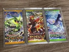 ガイアボルケーノ　タイダルストーム　エメラルドブレイク　3パック　セット　ポケカ