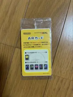 《84》Nintendo 3DS ARカードセット