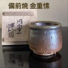 金重まこと 備前 平片口 皿 ② 3bc05147d8403acc2bf33b0b324bab