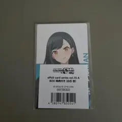 プロセカ 白石 杏 特典 エピカ