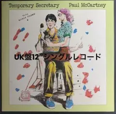 Paul McCartney / Temporary Secretary 12"