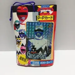 アマダ　星獣戦隊 ギンガマン　P.Pカード　30付＋3＋1　20円売　連続当
