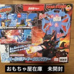【未使用】スーパーDHBアーマー　コバルトブレード　バトルビーダマン　希少 ビーダマン スーパーDHBアーマー コバルトブレード（バトル