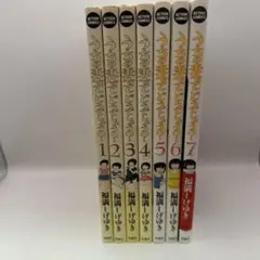福満しげゆき　うちの妻ってどうでしょう？　全7巻　双葉社　アクションコミックス