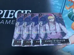 ワンピース ドンキホーテ・ロシナンテ 4枚セット