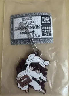 【でふぉラバ！ 忍たま乱太郎 キーホルダー2 天鬼】
