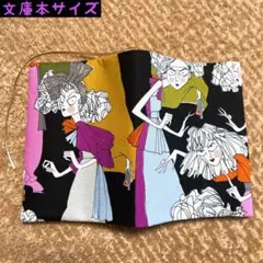 アレキサンダーヘンリー　ギャストリーシスターズ柄　文庫本サイズ　ブックカバー