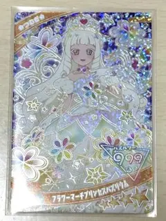 フラワーマーチプリンセスバズリウム つむぎ