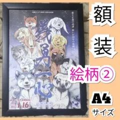 2025年最新】銀牙ポスターの人気アイテム - メルカリ