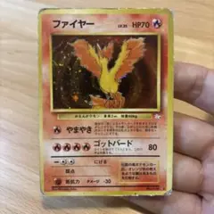 【まとめ買い交渉可】 ファイヤー ★ 第3弾拡張パック 化石の秘密