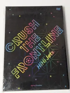 HiHi Jets CRUSH THE FRONDLINE DVD