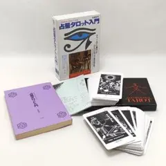 プチ・タロット恋の十字架占い　辛島宜夫 著　1979年　昭和当時希少本！ プチ・タロット恋の十字架占い 辛島宜夫 著 1979年 昭和当時希少本！