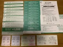 ↓大丸エコフ9枚関西.エコロモ9枚ダブルデイ.阪急阪神ホテル旅行割引券.匿名配送