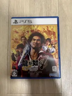 PS5 龍が如く7 光と闇の行方 インターナショナル 新価格版