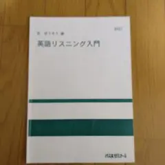 代々木ゼミナール2015/16フレックス・サテライン後期パンフレット　高橋ひかる 代々木ゼミナール2015/16フレックス・サテライン後期
