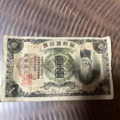 2025年最新】朝鮮銀行券の人気アイテム - メルカリ