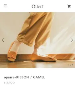 極美品　Offen スクエアリボンフラットシューズ　２３センチ