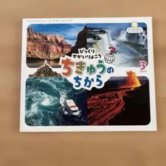 サンチャイルド　ビッグサイエンス