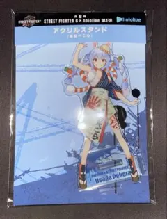 ホロライブ　ストリートファイター6　アクリルスタンド　兎田ぺこら