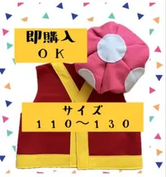 きのこ　コスプレ　仮装　ハロウィン　衣装　帽子　ベスト