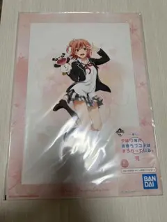 【新品】一番くじ 由比ヶ浜結衣 イラストボード 俺ガイル