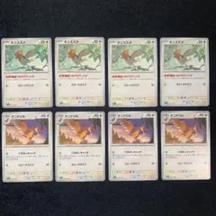 【2セット割】5337 ポケカ ポケモン 進化 G 無 オニスズメ オニドリル
