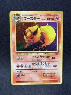 【旧裏】ブースター　ポケモンカードゲーム