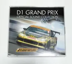D1グランプリ OFFICIAL SOUND COLLECTION　帯付き　中古