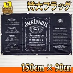 ジャックダニエル フラッグ P119 海外タペストリー USA 看板 ポスター