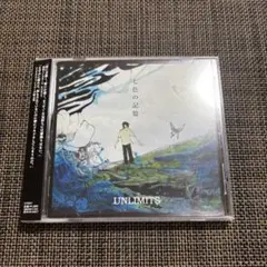 UNLIMITS 七色の記憶