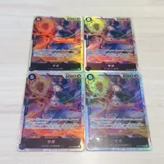 サボ 4枚セット