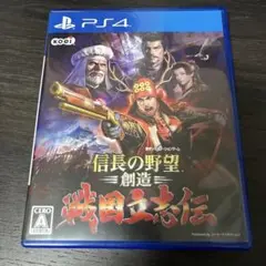 PS4 信長の野望・創造 戦国立志伝