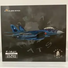 カリバーウイングス　calibre wings VF-1J (訳あり) 2025年最新】calibre wingsの人気アイテム - メルカリ