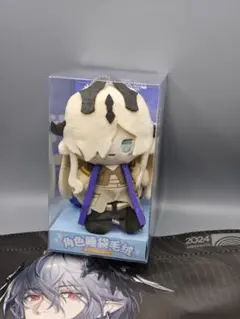 アークナイツ パジャマぬいぐるみ 統合戦略展 野趣时光 ネクラス