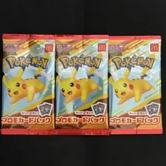 ポケモンカードゲーム　ハッピーセット　プロモ　未開封
