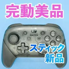 ニンテンドー　switch プロコン　純正 255