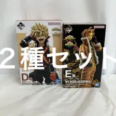 HF8247 未開封 一番くじ 僕のヒーローアカデミア フィギュア ２種