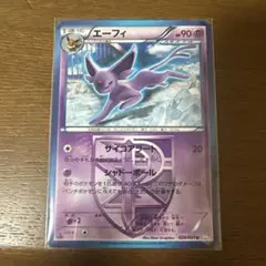 エーフィ U BW8 ラセンフォース 024/051