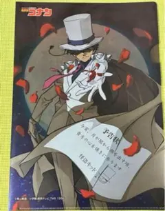 名探偵コナン 怪盗キッド クリアファイル 予告状仕様 アニメグッズ A4サイズ