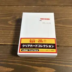 ふつうの軽音部 タワレコ クリアカードコレクション