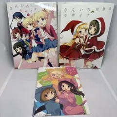 【初版】きんいろモザイク 7 アニメイト購入特典 ダブルカバー イラストカード付