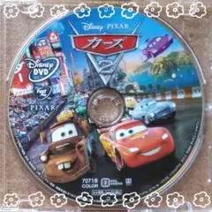 カーズ2 DVD