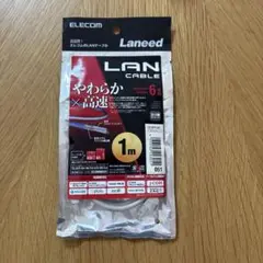 ELECOM LANケーブル