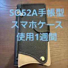 手帳型スマホケース　スマホケース　美品　レザー　so-52a xperia5II