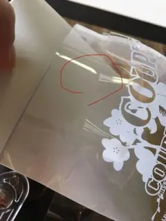 確認用