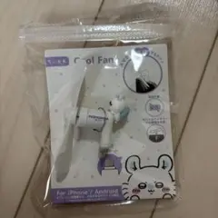 ちいかわ Cool Fan iPhone/iPad用　モモンガ