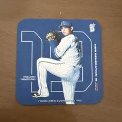 山崎康晃 記念コースター 19