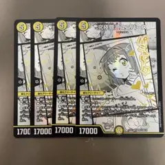 究極銀河ユニバース 4枚