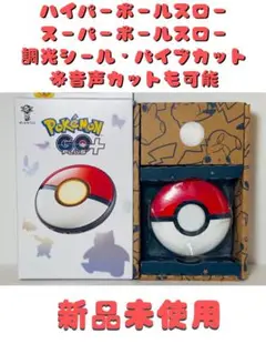 2025年最新】ポケモンGoプラス バイブ無しの人気アイテム - メルカリ