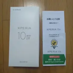 Xperia　10IV 箱　取説